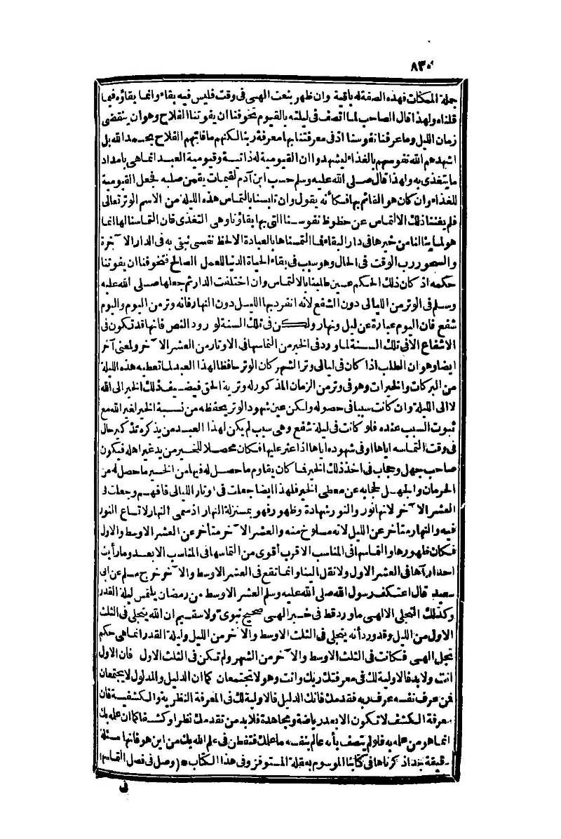 futmak.com - Page 830 - from part One of the second Boulaq edition